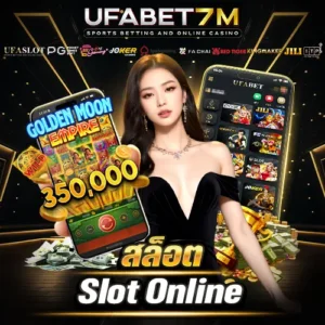 รีวิวเกมสล็อตแตกง่าย 2026 แจกเครดิตฟรี 50 ไม่ต้องฝากก่อน ถอนได้จริง